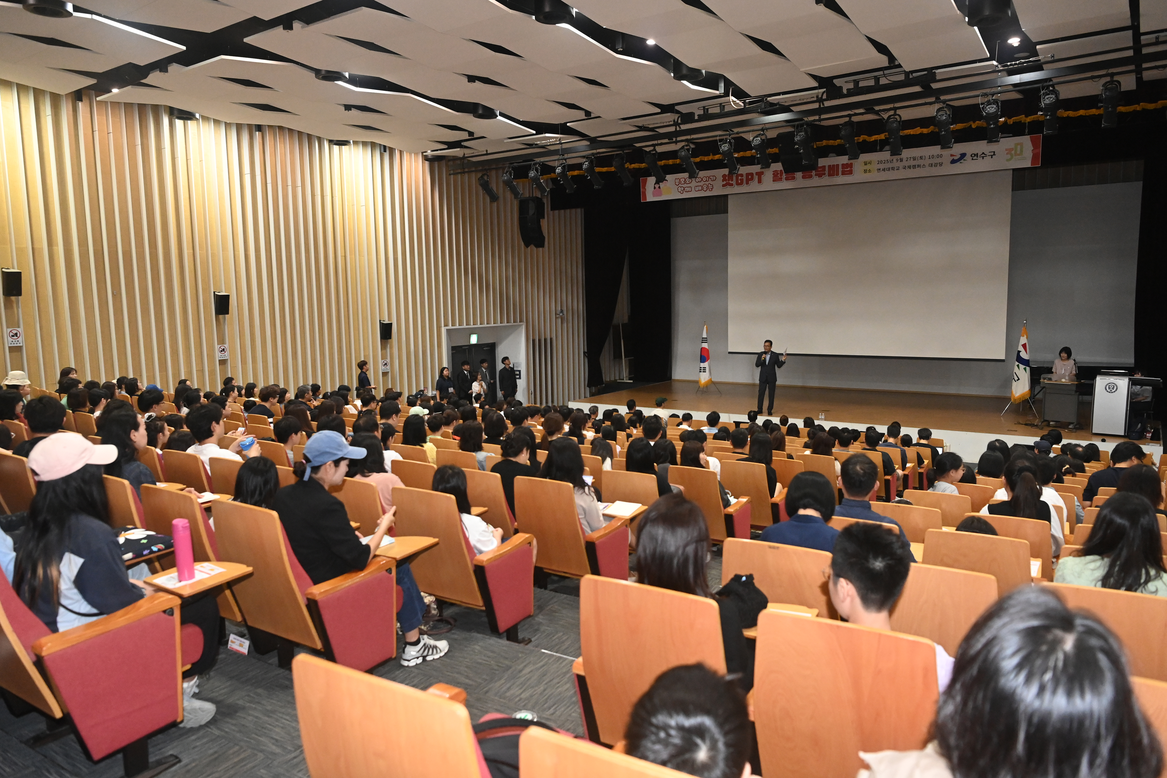 연수구는 지난 27일 연세대학교 국제캠퍼스 대강당에서 실습 중심 교육을 통해 자기주도 학습 환경을 조성하기 위한 부모와 아이가 함께하는 챗GPT 활용 공부비법 교육을 성황리에 마쳤다
